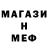 МЕТАМФЕТАМИН винт 6828