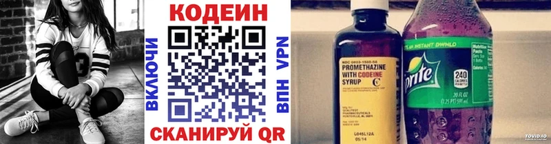 Кодеиновый сироп Lean Purple Drank Фурманов