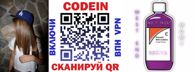 Купить  Фурманов  Кодеиновый сироп Lean Purple Drank 