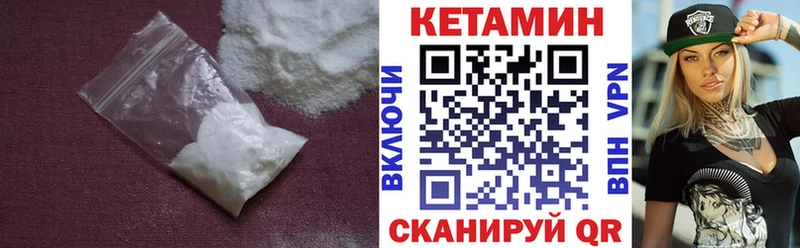 КЕТАМИН ketamine  Купить  Фурманов 