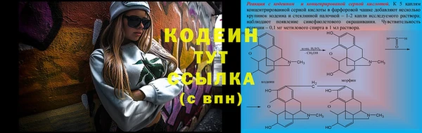 кокаин Бородино