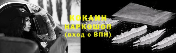 кокаин Бородино