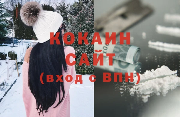кокаин Бородино