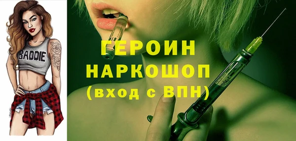 кокаин Бородино
