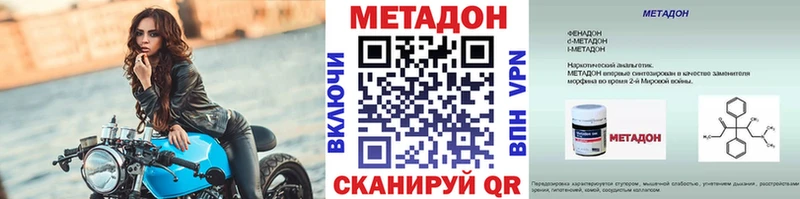 Метадон кристалл  Купить закладки  Фурманов 